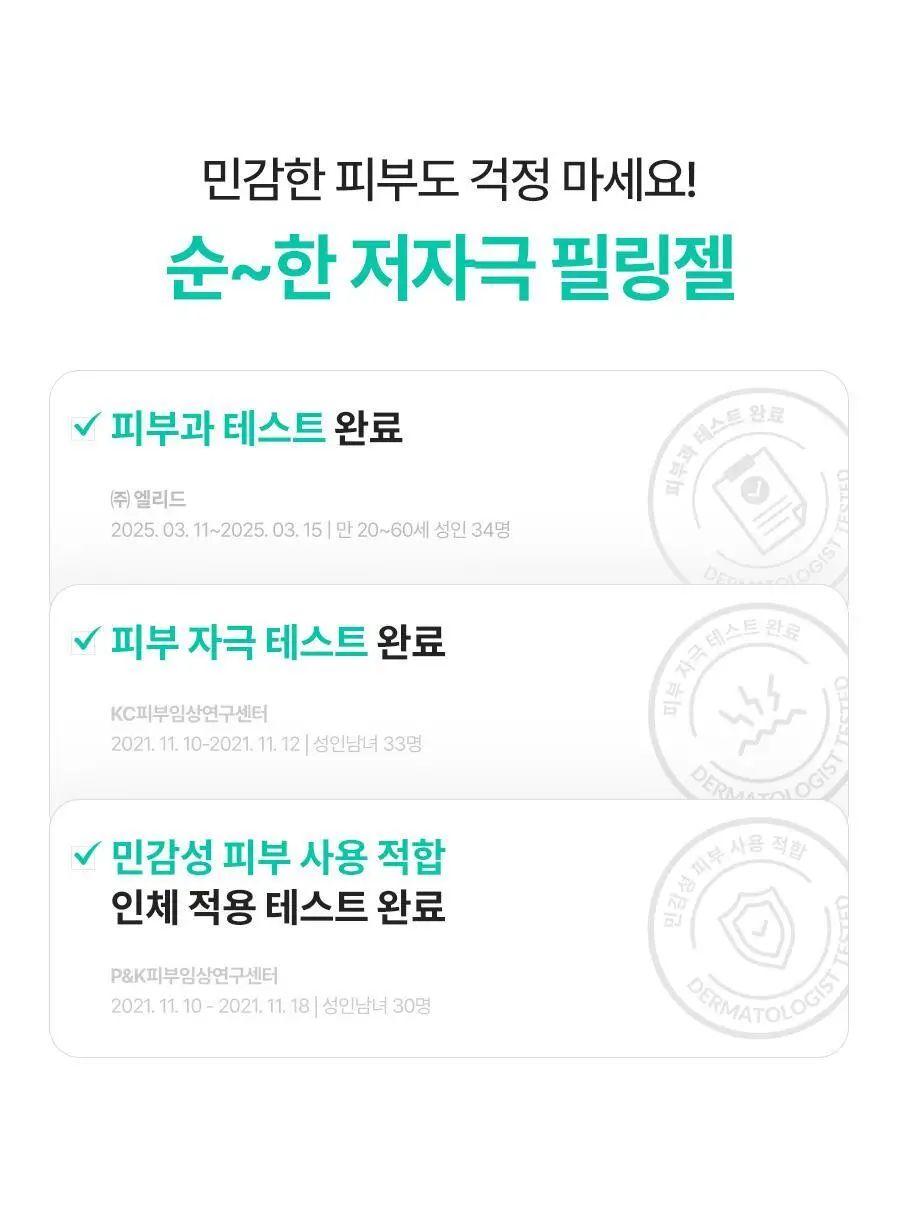 [1등필링/화잘먹] 닥터지 브라이트닝 필링젤 기획 (120g+60g+히알시카세럼2ml/120g+120g+10g) 상세페이지 12